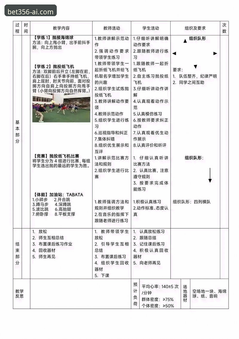 bet356靠谱吗必备 bet356体育平台实用必备知识:从下载到投注的完整指南