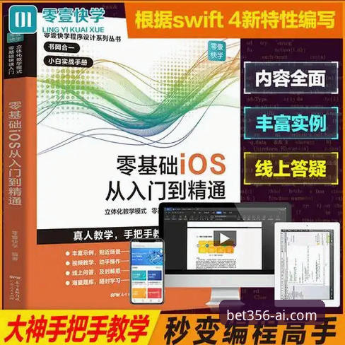 掌握bet356功能介绍的实用技巧——从入门到精通必备知识